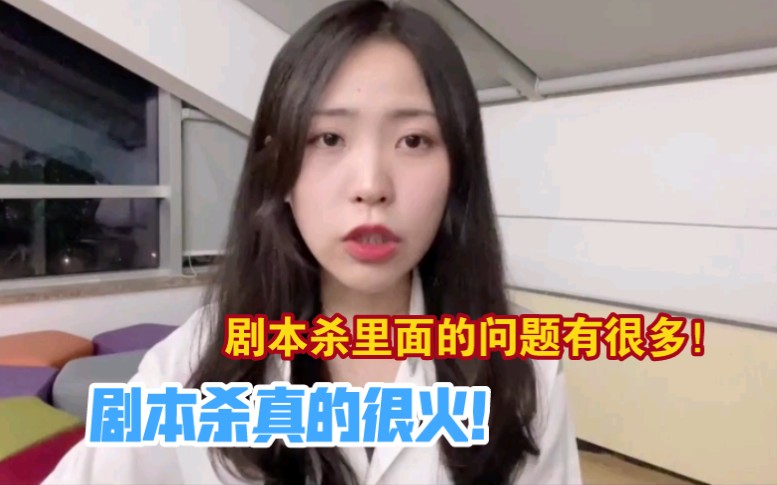 剧本杀“火”上两会！未来如何规范发展？
