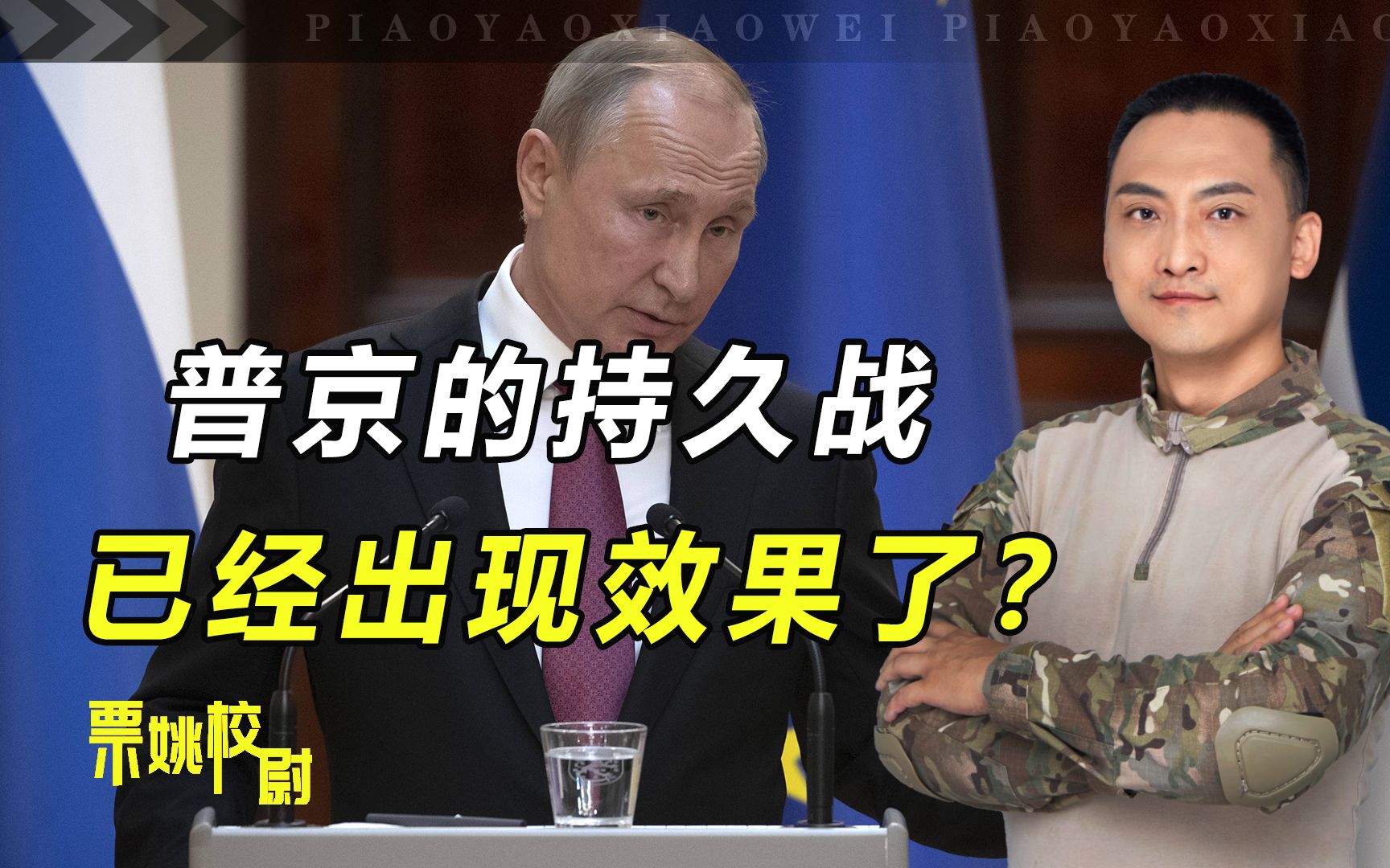普京的持久战略已出现效果？反俄联盟逐渐分裂，波兰也在跃跃欲试