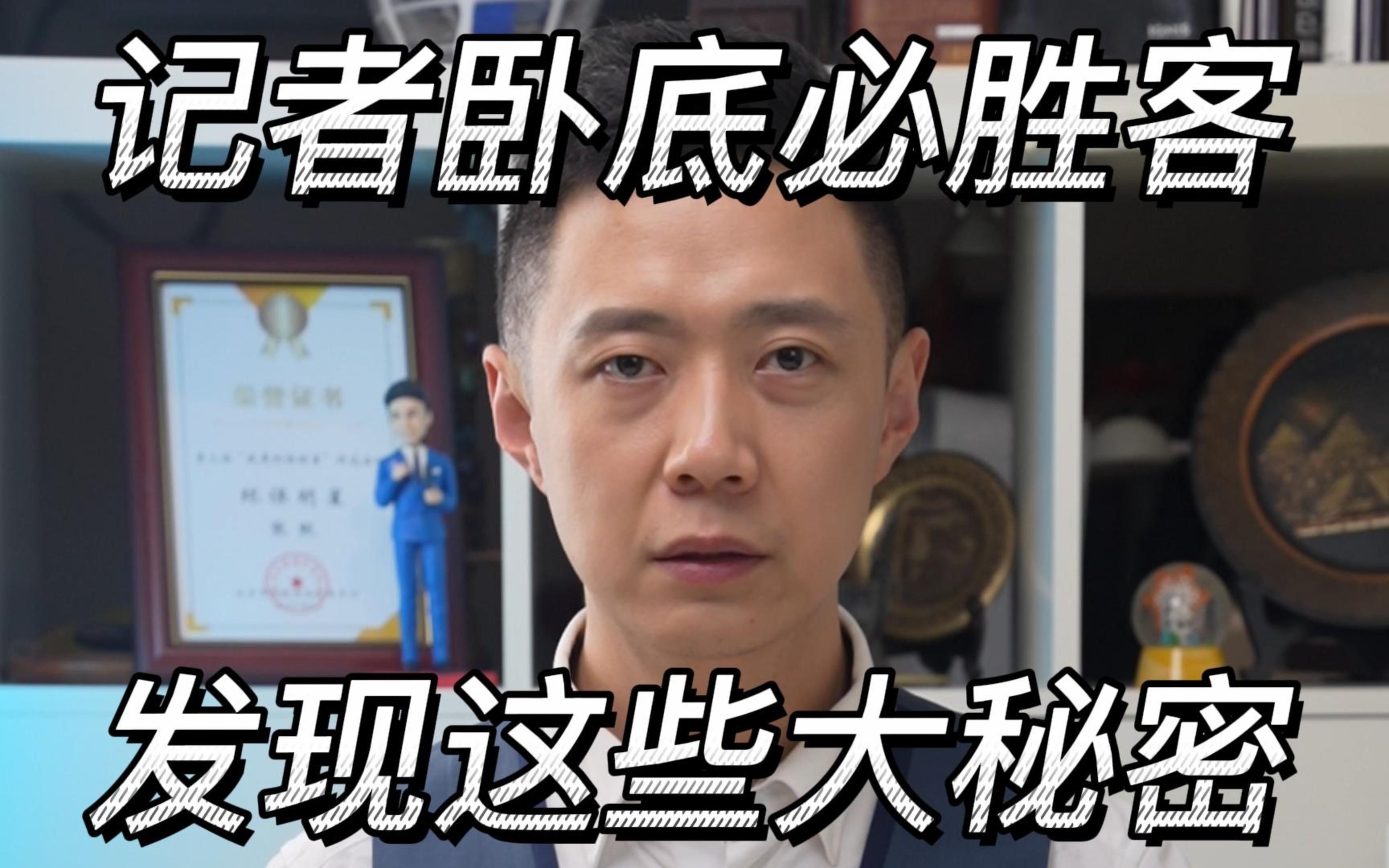 记者卧底必胜客，发现这些大秘密