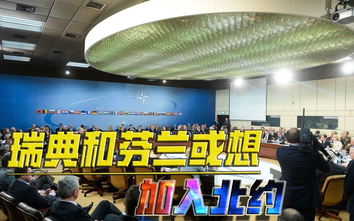 普京放狠话了！两大中立国被北约拉拢，西方军队或直接压在俄边境