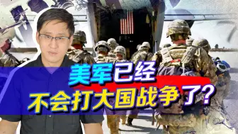 美国新安全中心感叹：如果与中俄发生激烈战争，美军靠什么打赢？