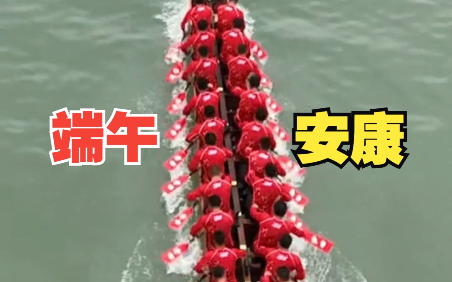 “燃”起来的端午赛龙舟是什么样的