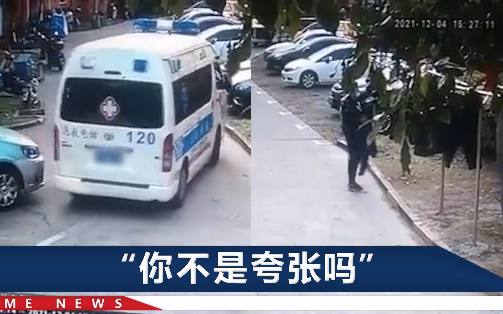 上海一救护车上人员偷居民香肠？还用外套遮挡？警方已介入