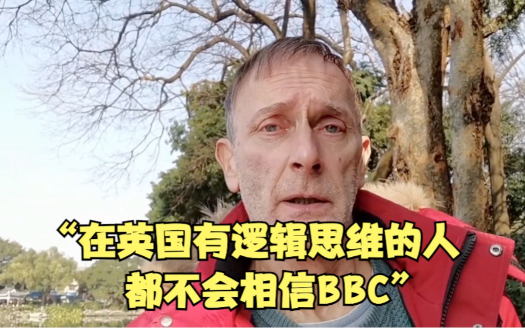 外国博主: 在英国有逻辑思维的人，都不会相信BBC