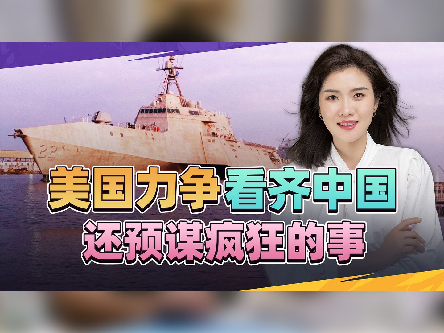 “绝望”之下，美国四处寻求帮助，力争看齐中国，还预谋疯狂的事
