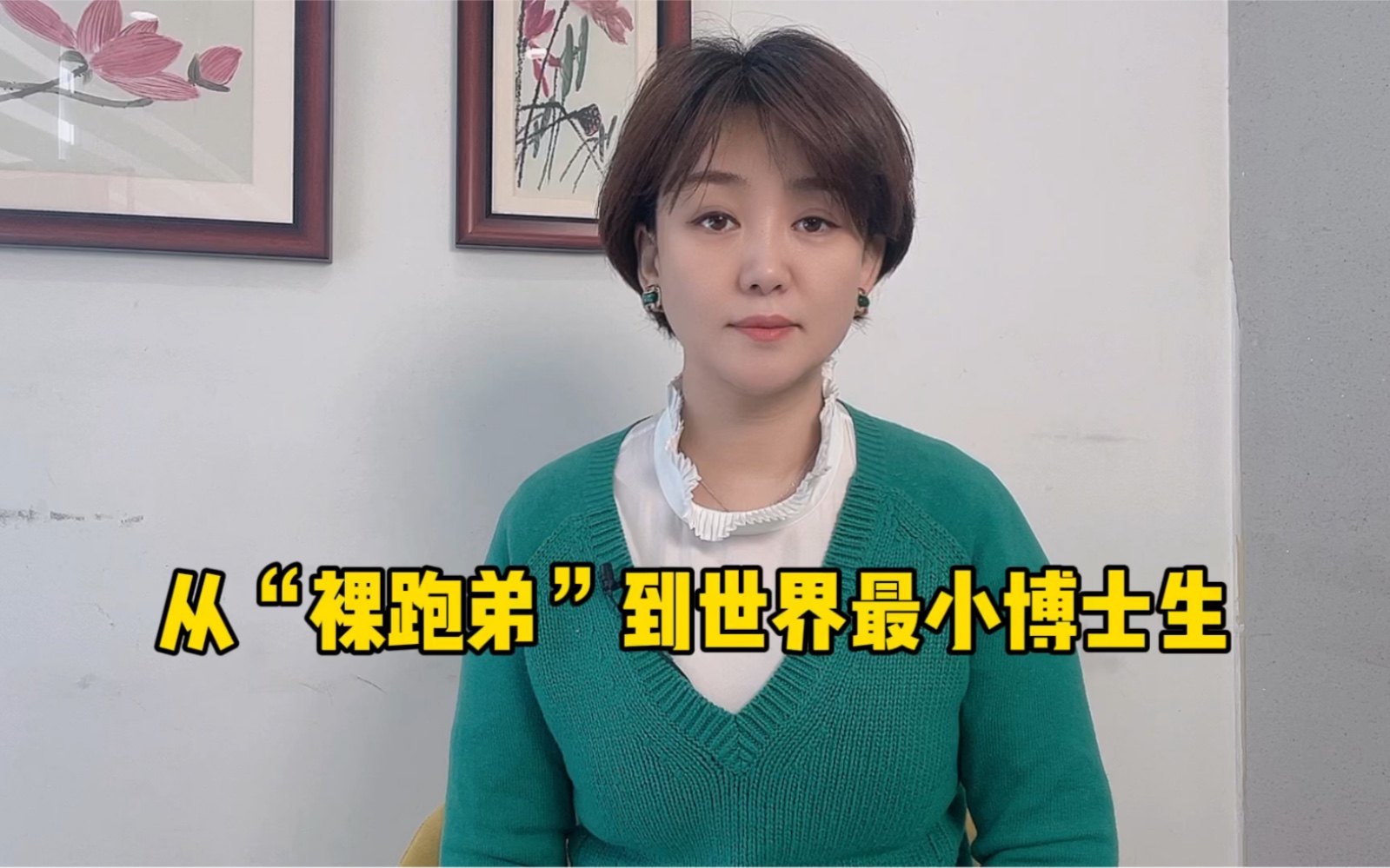 南京“裸跑弟”13岁读博了！或成为现代教育史上年龄最小的在读博士