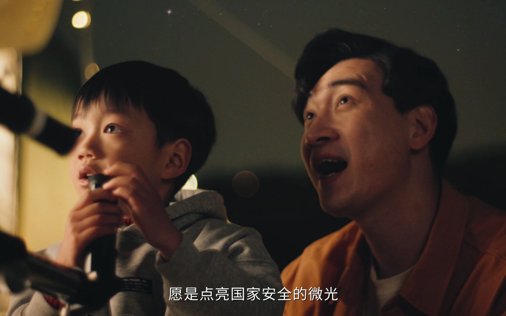 总体国家安全观公益宣传片：《星辰》