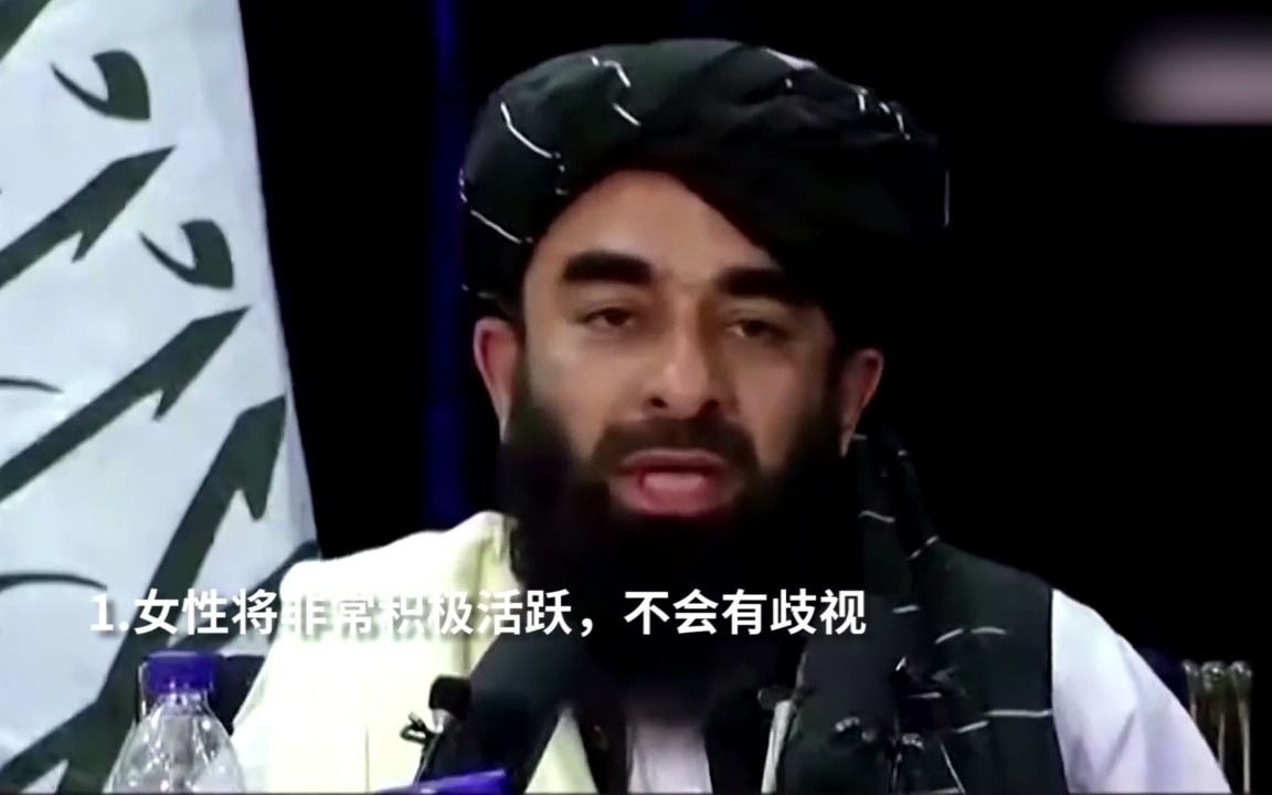 塔利班举行记者会，承诺不歧视女性、不利用阿富汗土地攻击别国
