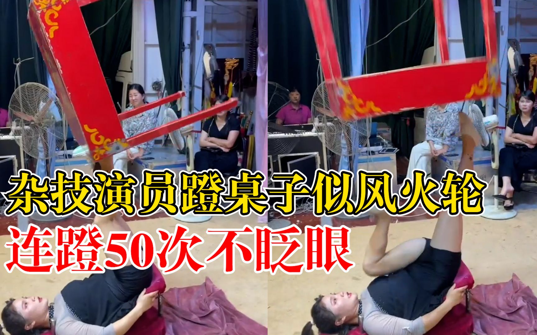 杂技演员蹬桌子似风火轮连蹬50次：练习时多次受伤，妈妈被吓哭过