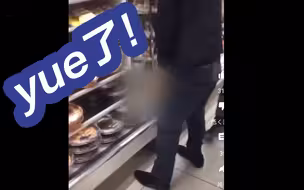 恶心！继寿司店舔口水后，日本便利店又频遭超低俗恐袭