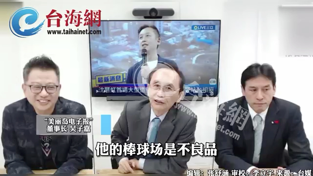 林智坚复出拖台积电下水吴子嘉:不要脸！