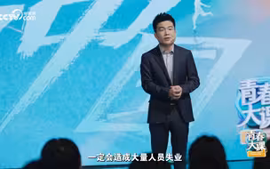 董宇辉聊青年就业如何应对AI挑战