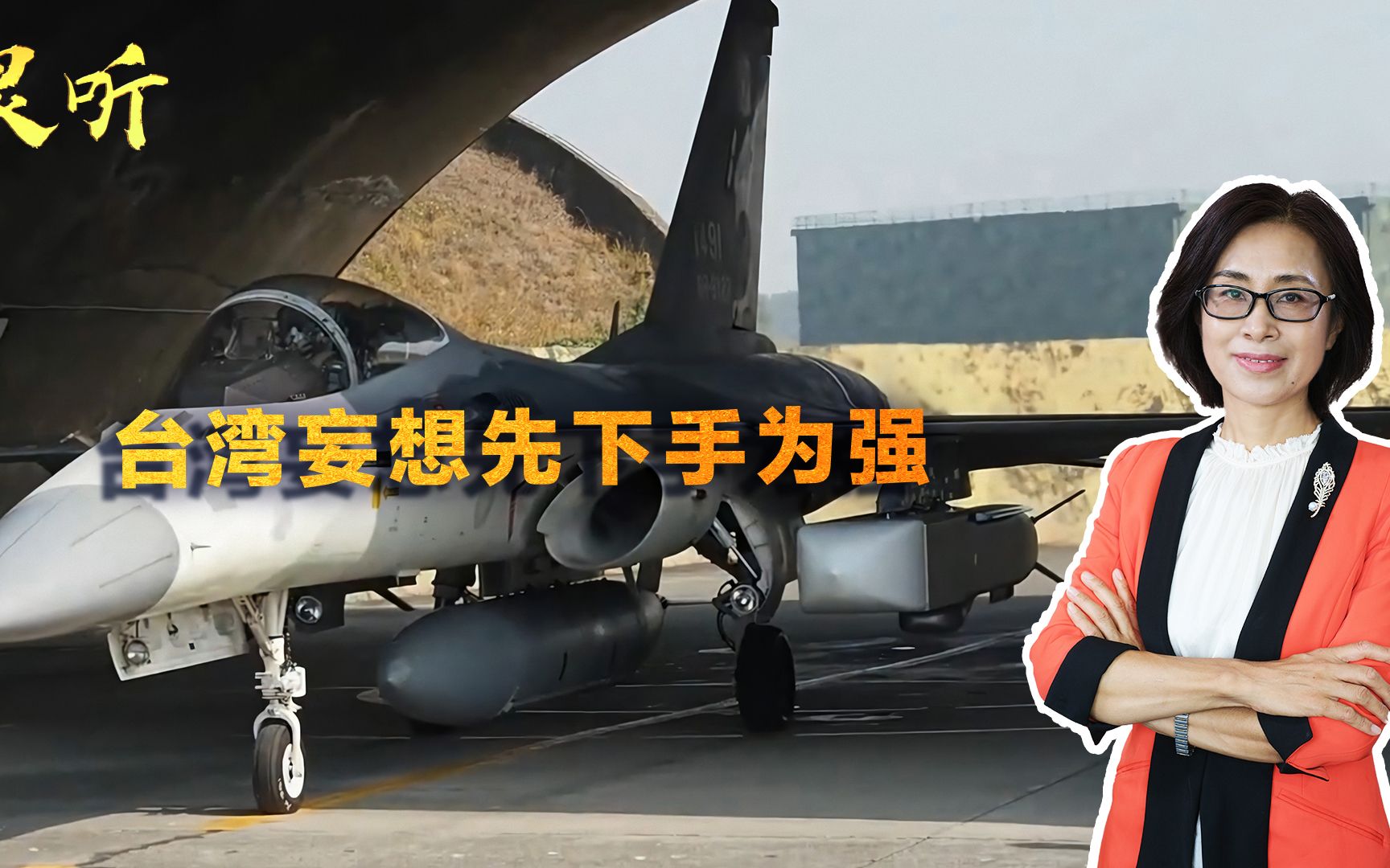 哪来的底气“决战境外”？台湾自研“万剑弹”，妄想着先下手为强