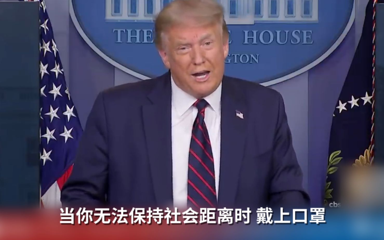 特朗普终于不嘴硬：要变糟了，赶紧戴口罩