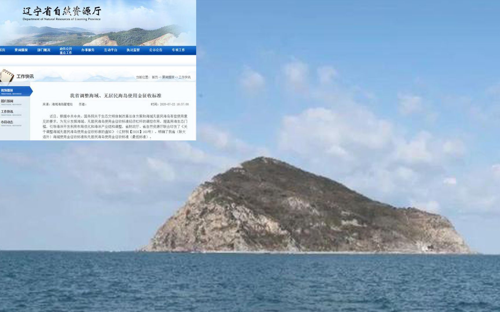 只花3700元 就能当岛主？