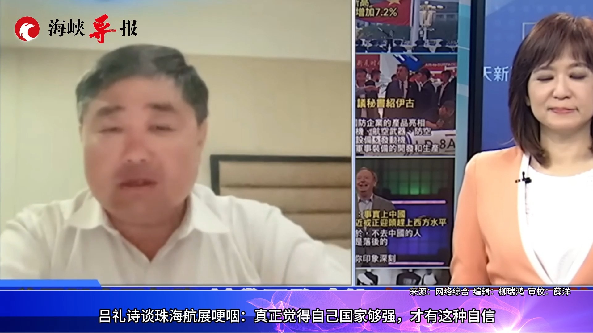 台军前舰长谈珠海航展哽咽：真正觉得自己国家够强，才有这种自信