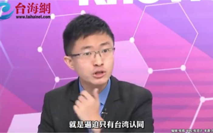 民进党断章取义围攻杨丞琳侯汉廷:作为一个人民族认同应超脱于政治