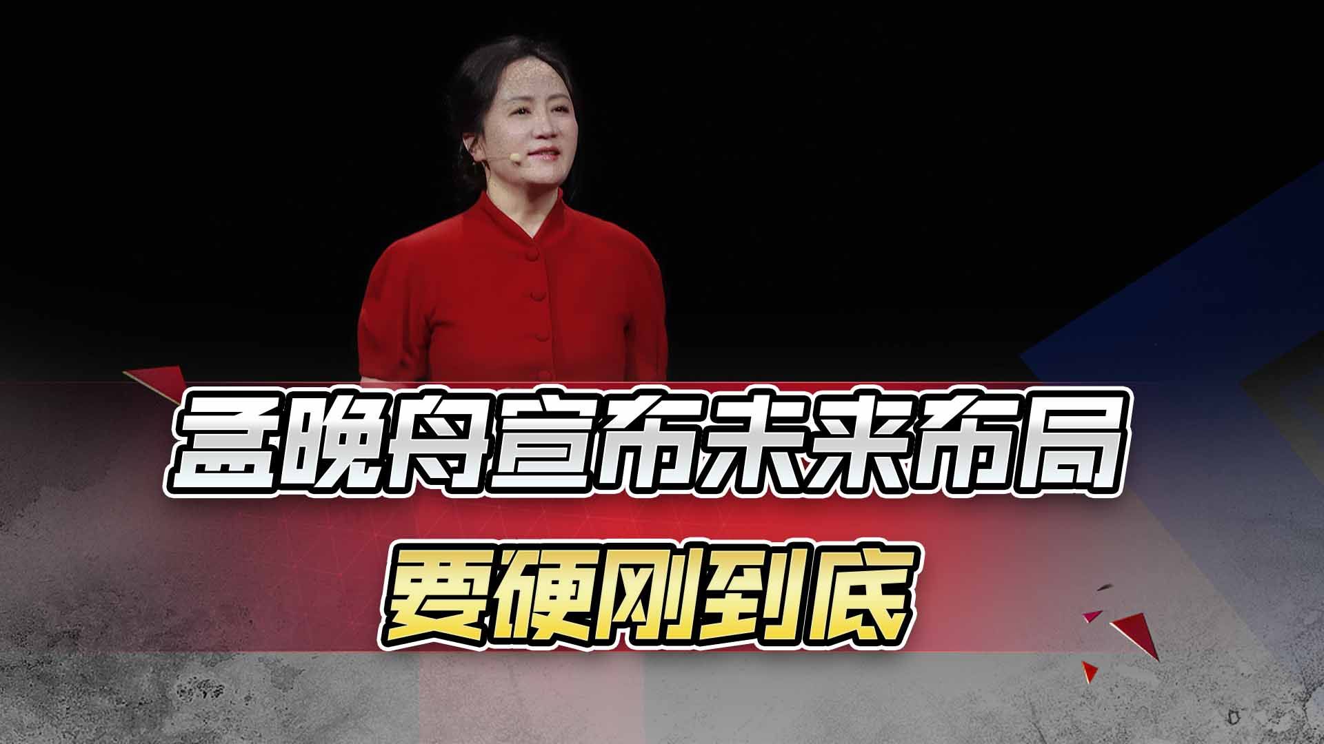 没收到“代言费”，雷蒙多在国会发火，华为放大招和美国正面硬刚