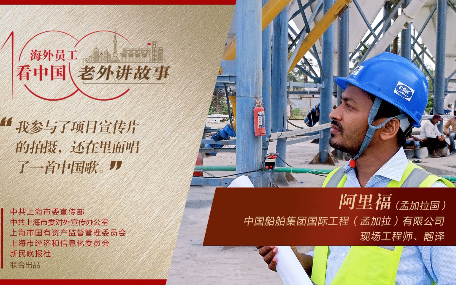 阿里福：中国企业在孟加拉国经济社会发展中发挥着巨大作用