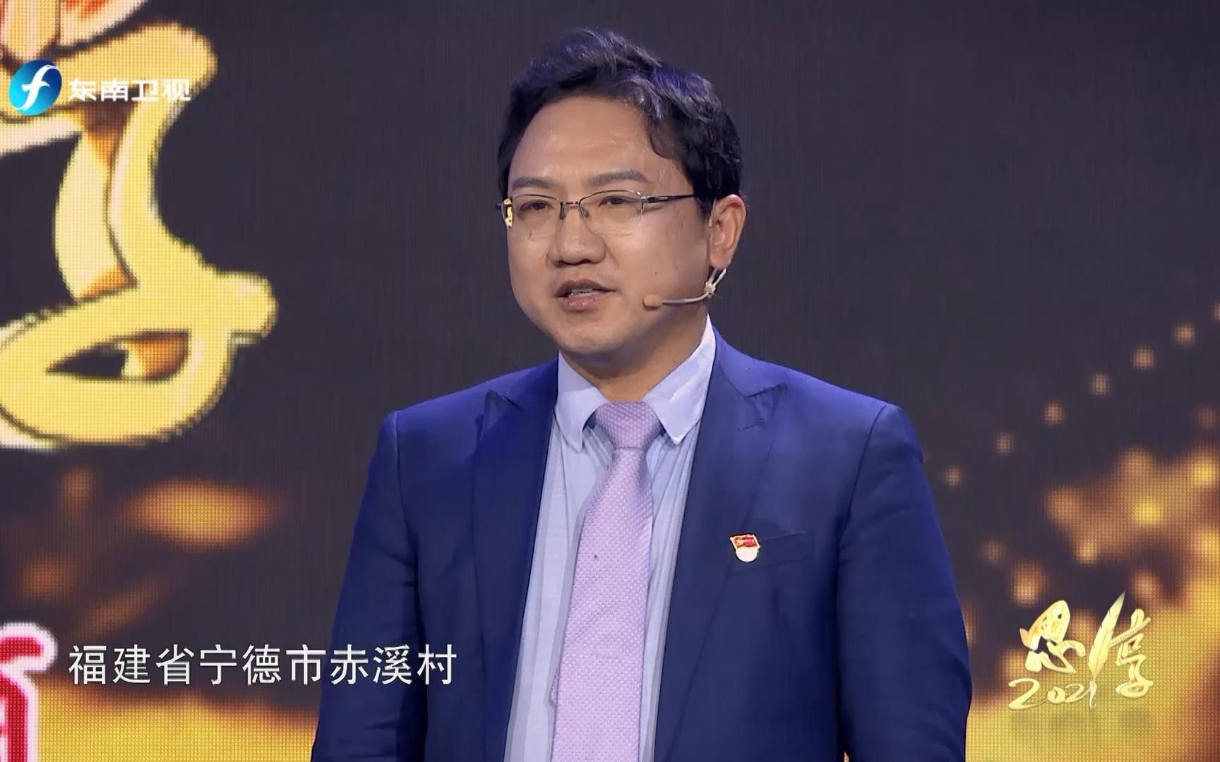 带您走进“中国扶贫第一村”：福建省宁德市福鼎市赤溪村