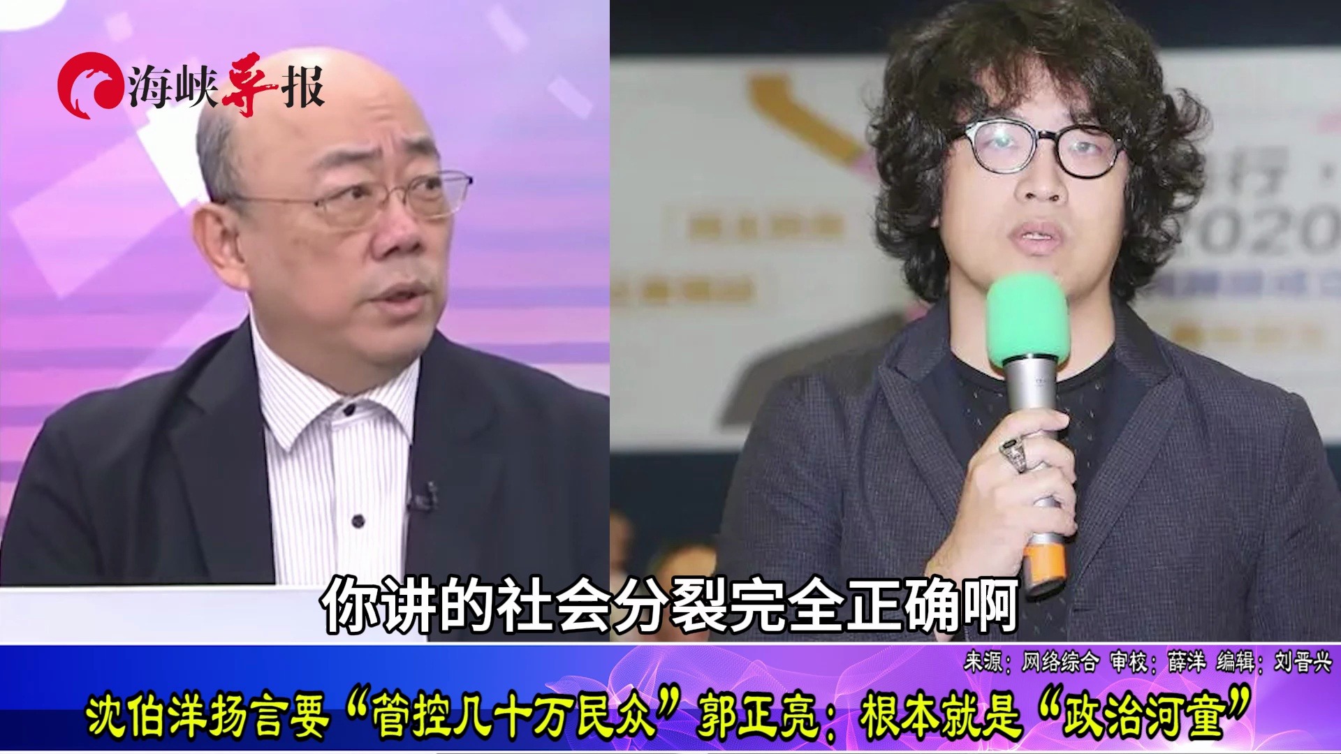 沈伯洋扬言要监控几十万名陆配，郭正亮批：根本就是“政治河童”