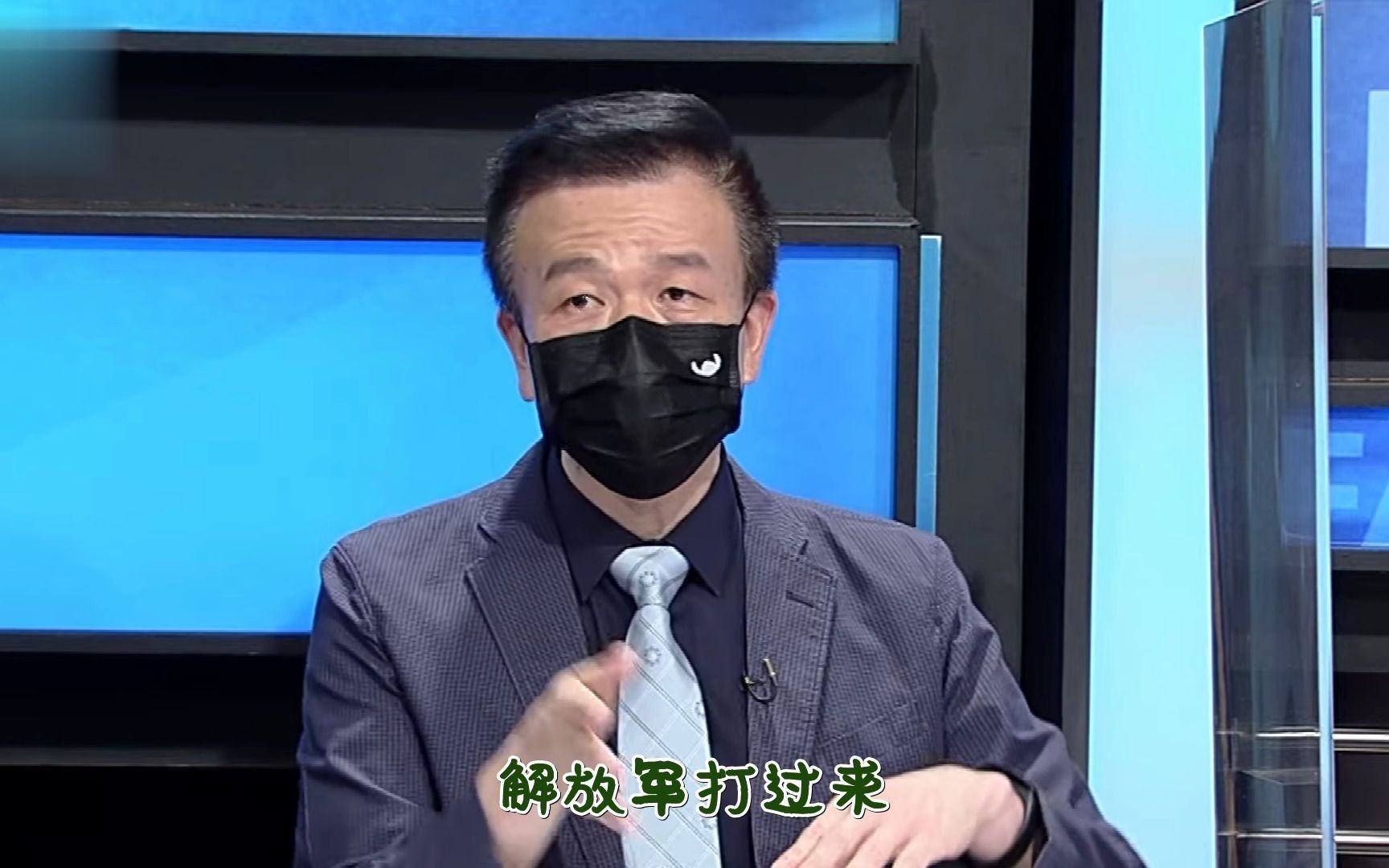 之前叫嚣要跟解放军单挑，台退将“土房哥”又挑衅：想活捉我，台军不会让得逞