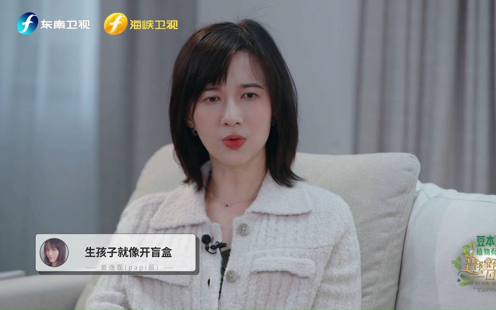 【鲁豫有约一日行】papi酱：生孩子就像开盲盒