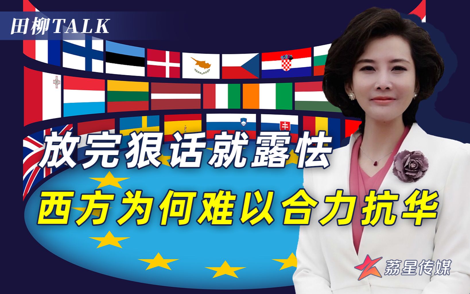 吃饭砸锅行不通了，西方联盟貌合神离，美国围堵战略已经破产