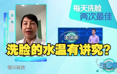 洗脸最好用热水还是凉水