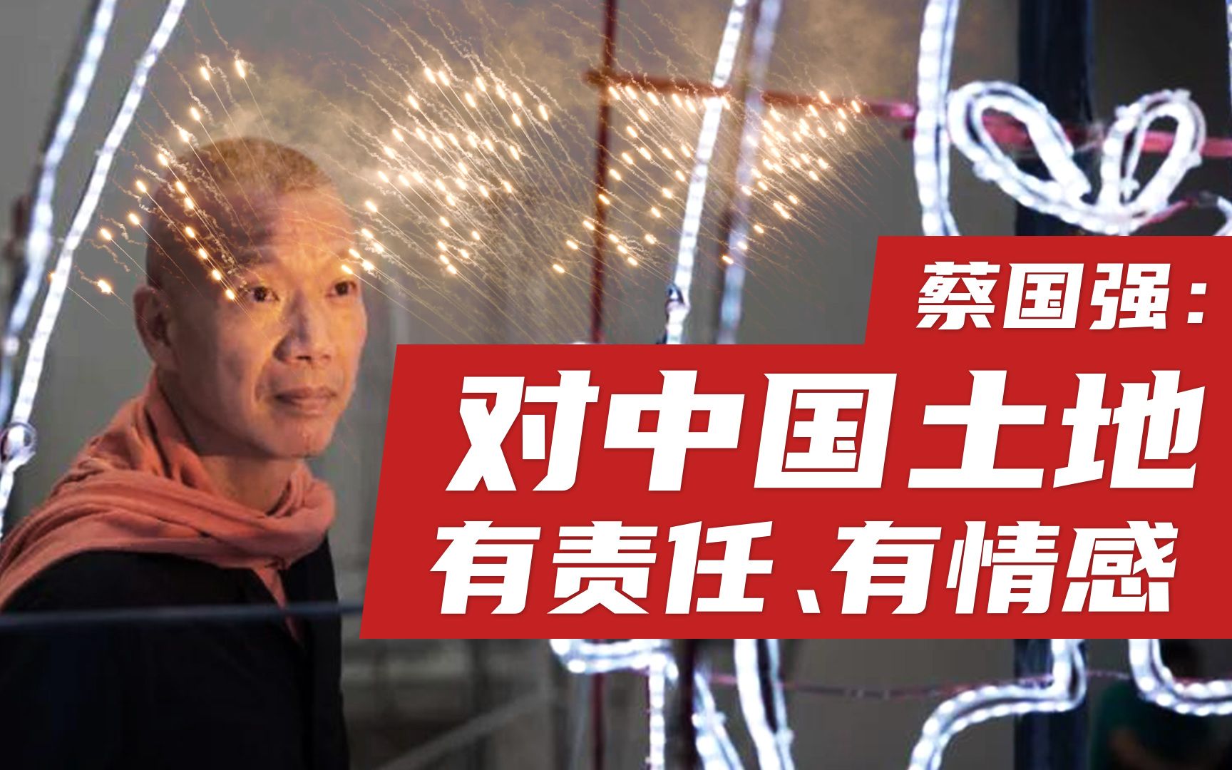 他点燃国庆70周年“人民万岁”：对中国土地有责任
