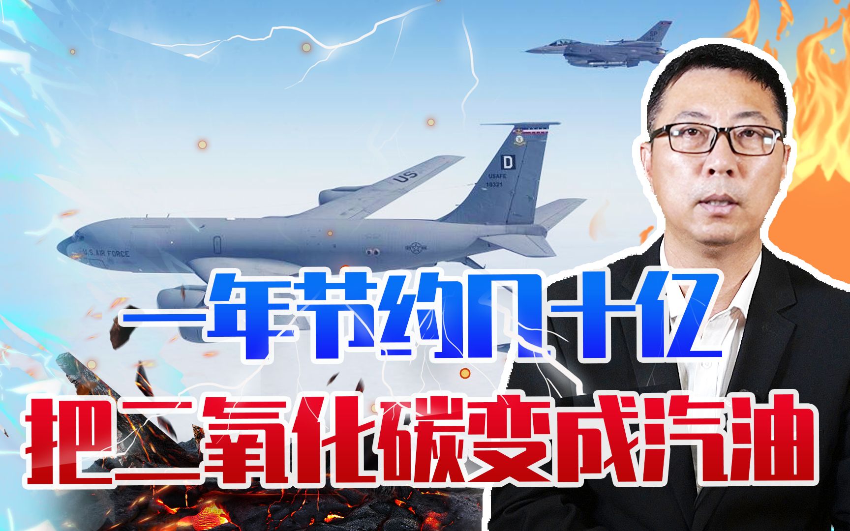 一年节约几十亿，美国又一项黑科技？把二氧化碳变成汽油，靠谱吗