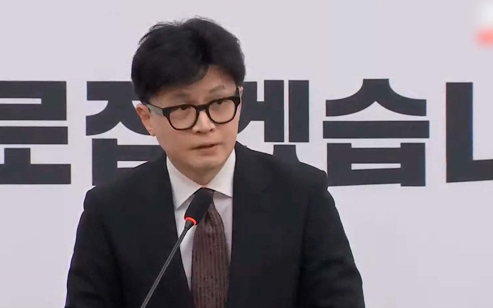 现场：韩东勋宣布辞去韩国执政党党首职务
