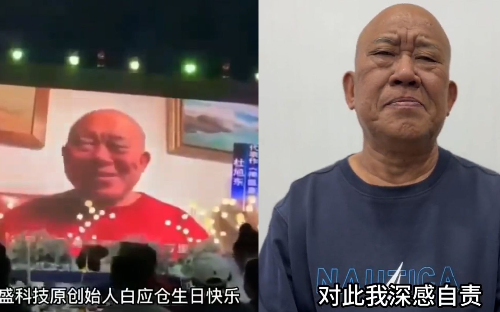 演员杜旭东就网传“为电诈头目庆生”道歉：未对身份考证 深感自责