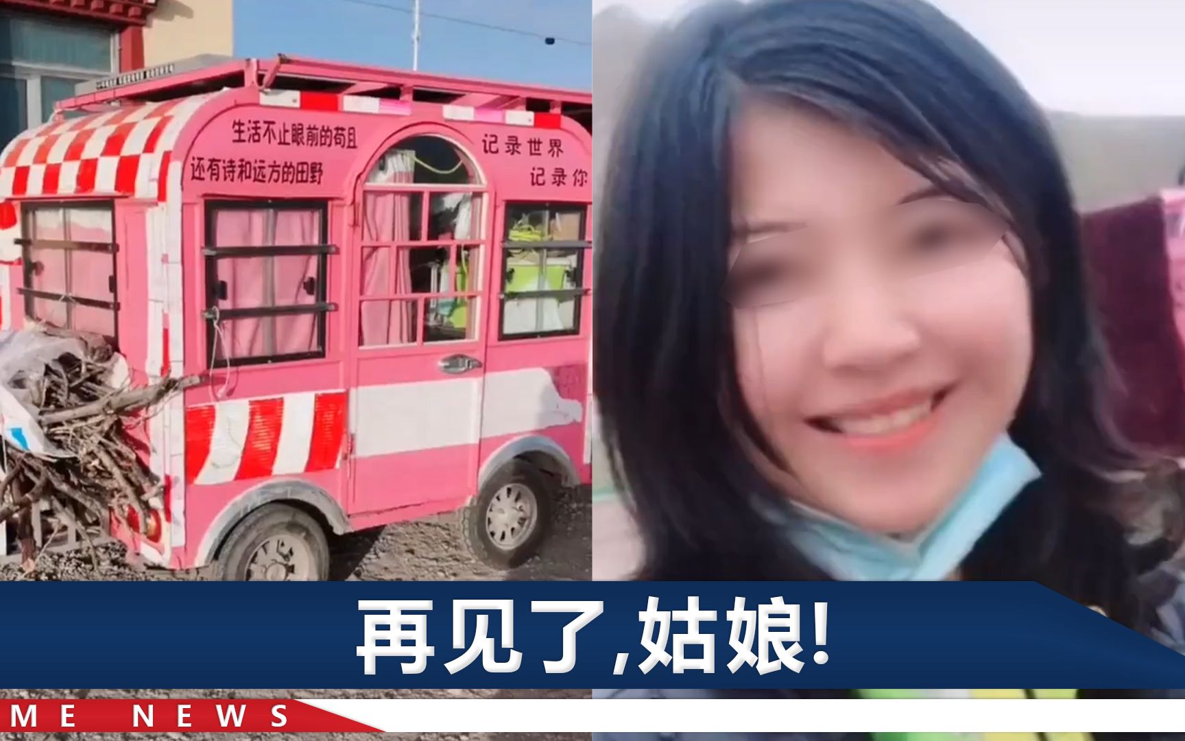 22岁徒步西藏女孩遇难，最后直播曾传出一声尖叫，好友最新回应