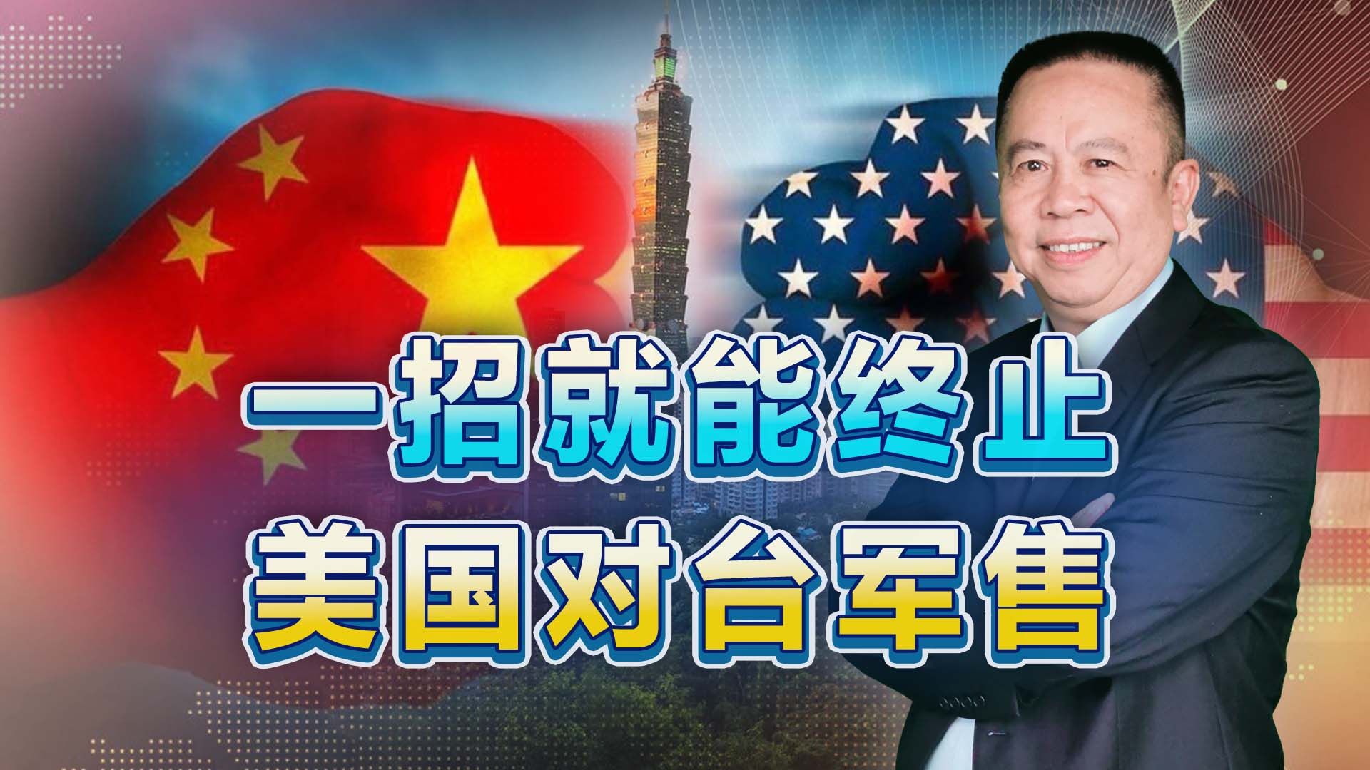 世界开始厌恶美国，给我们最新启示，中国可以终止美国“挺台”