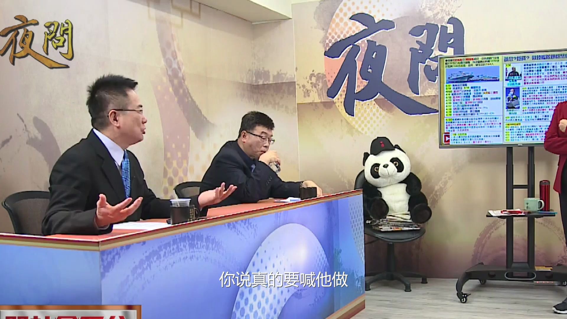 蔡委员总是“一针见血”
