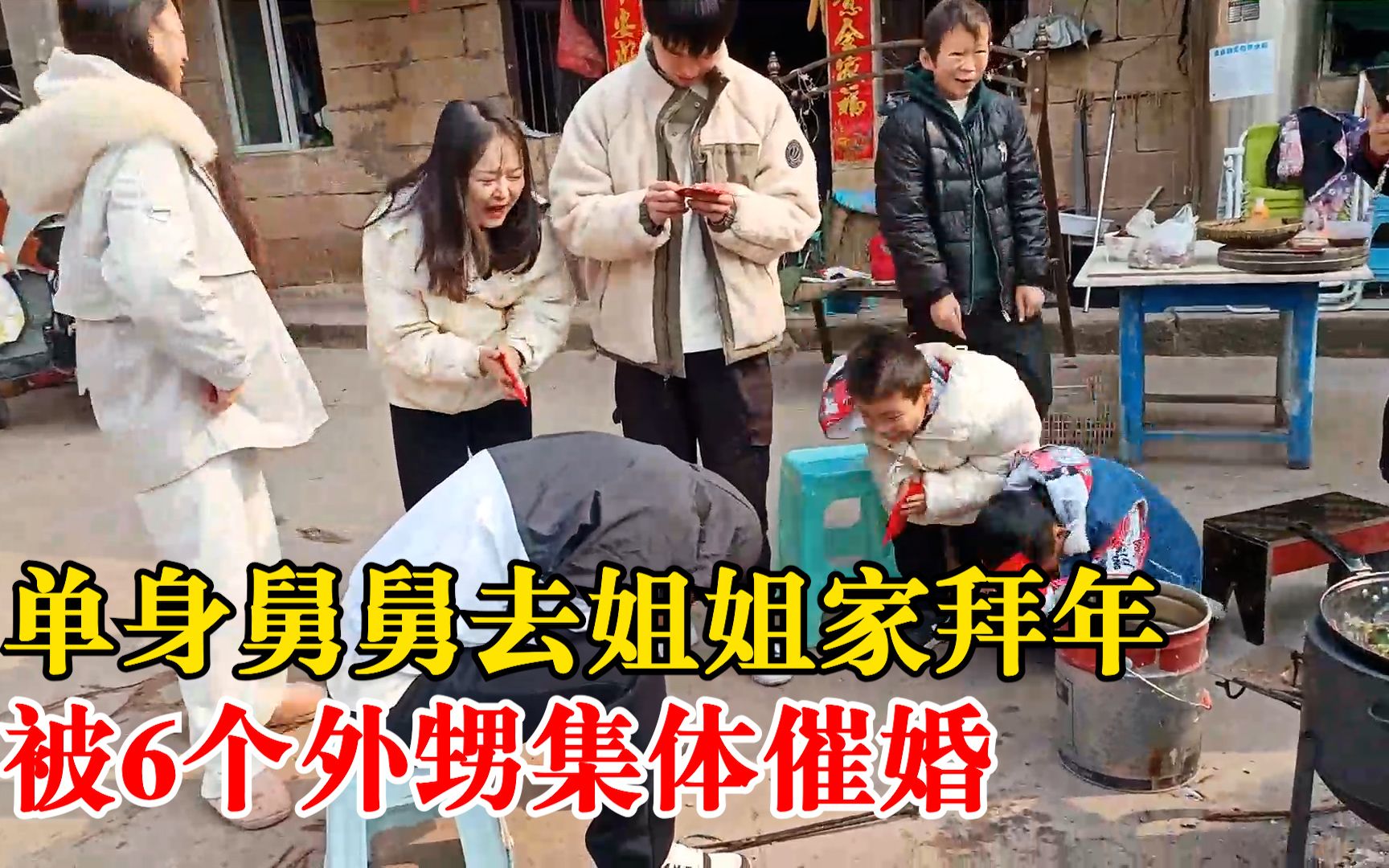 单身舅舅过年被6个外甥围着催婚：不要红包！要舅妈！