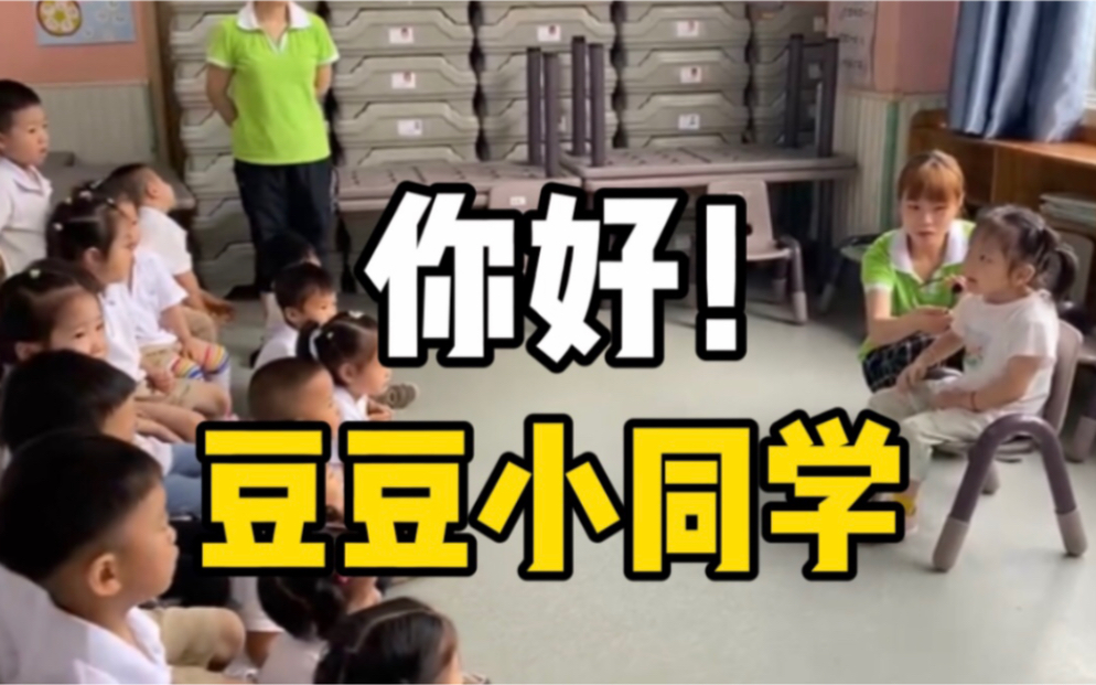 重庆五岁脑瘫女孩豆豆第一天上幼儿园了！