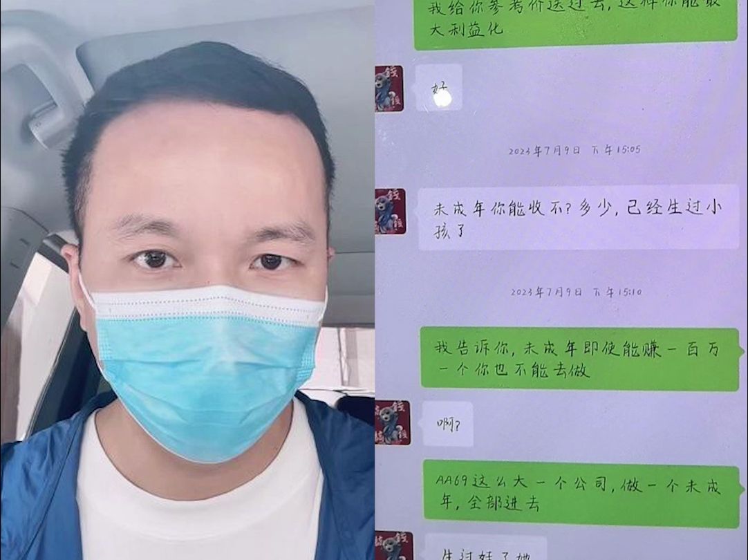 知名打拐人上官正义举报：云南保山有人介绍未成年代孕，官方回应：还不了解情况
