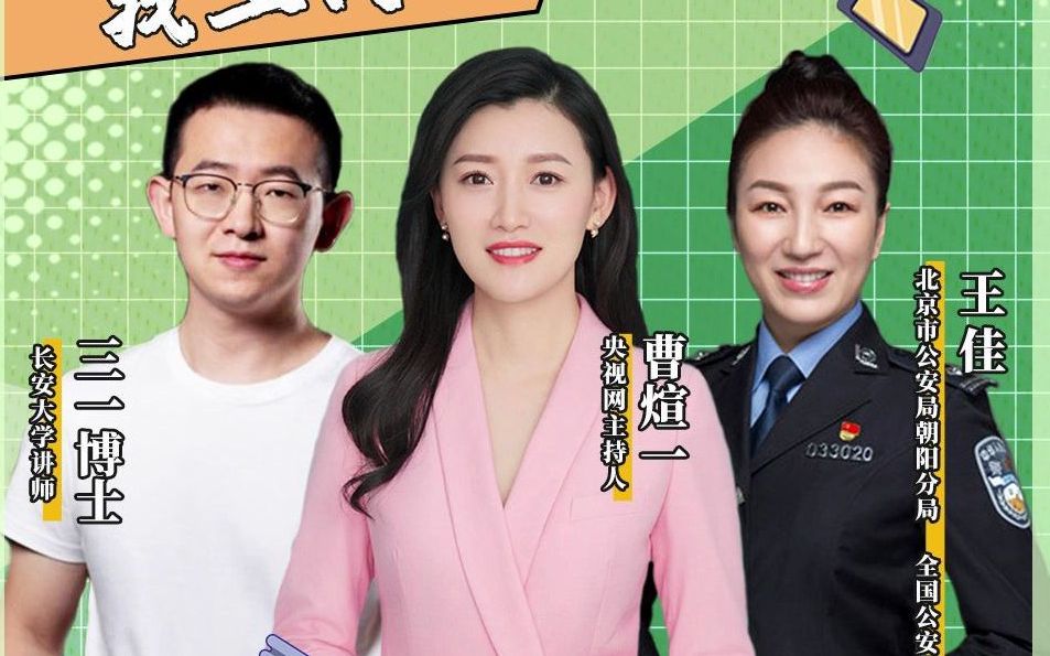 高考骗局套路多，擦亮眼睛别中招
