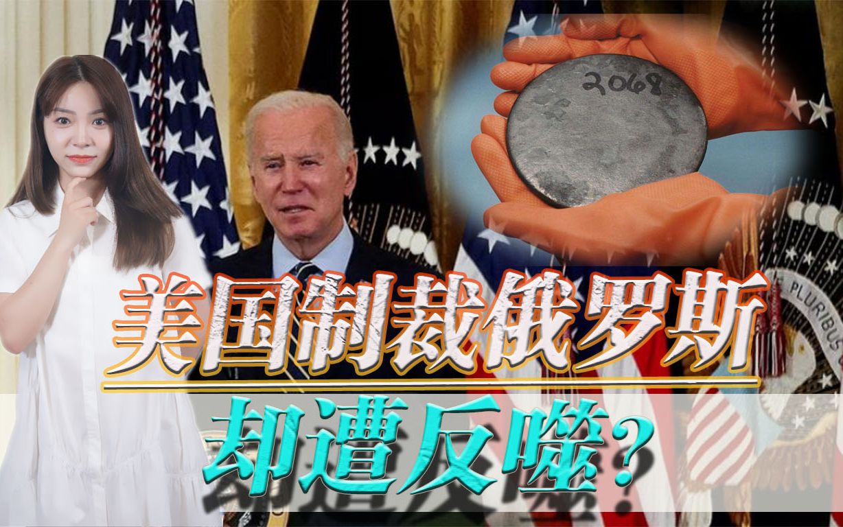 制裁俄罗斯却遭反噬？美国表面上“喊打喊杀”，国内却撑不下去了