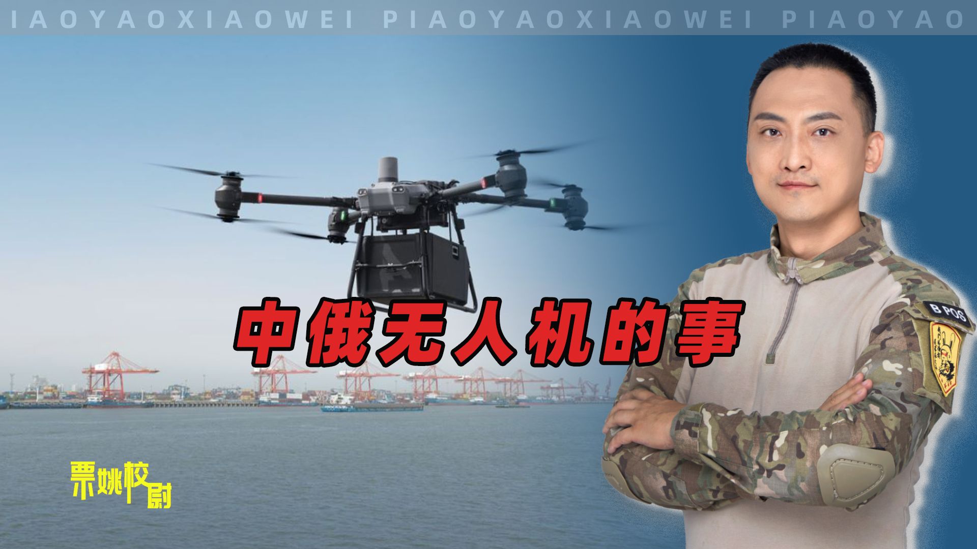 跟中国签无人机大合同，俄罗斯有自己的算计