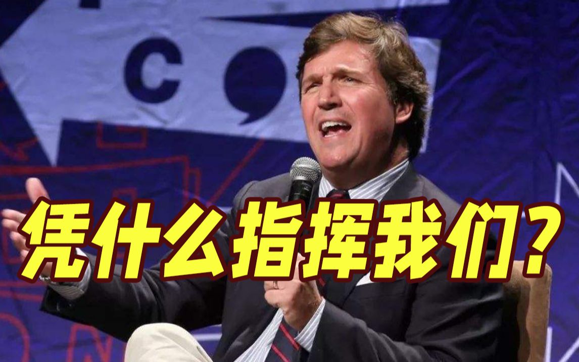 泽连斯基索要50亿援助 美国名嘴主持人：你凭什么指挥我们！