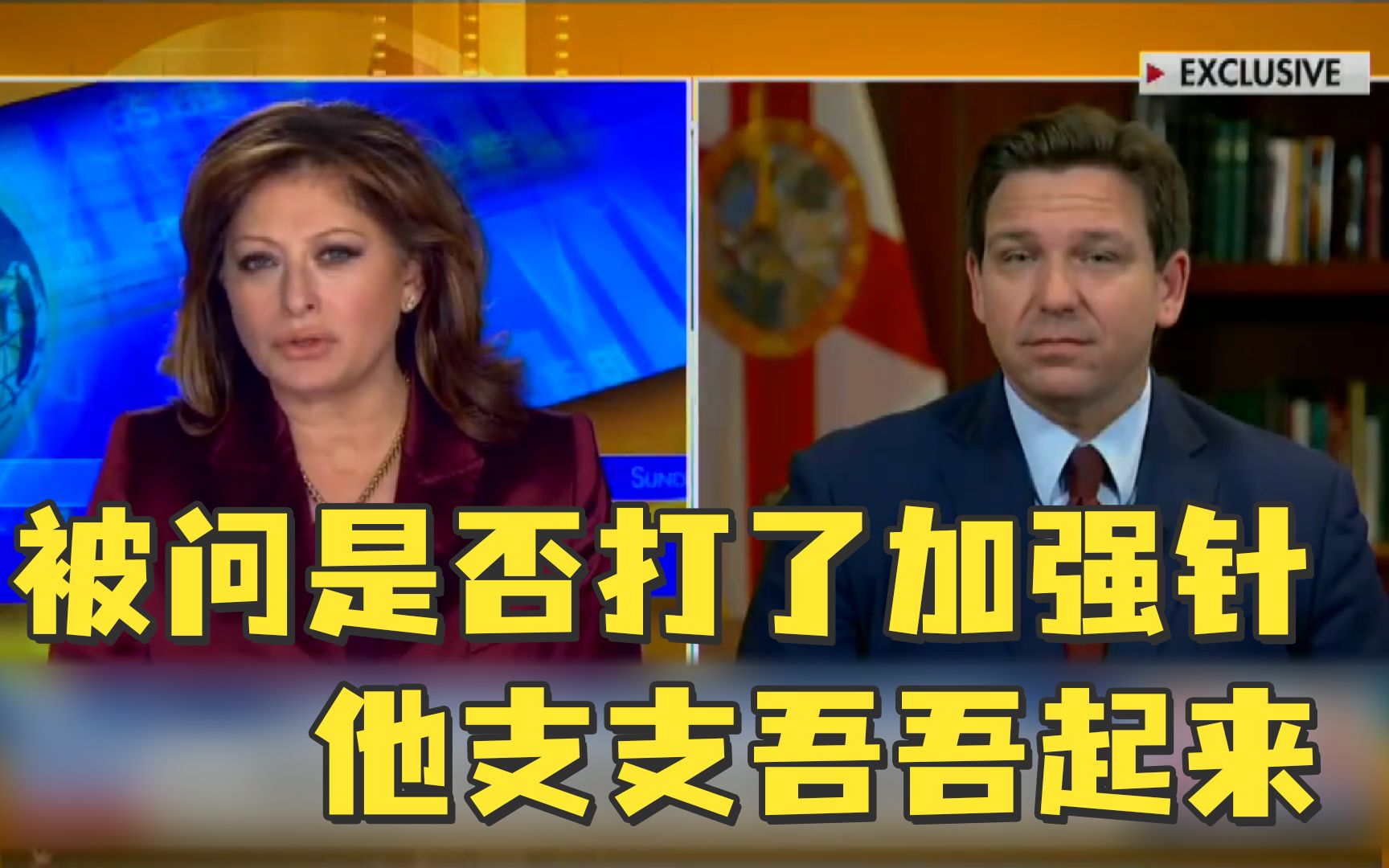 被问是否打了加强针，这位“反疫苗州长”支支吾吾起来