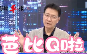 解放军不需要登岛作战？赵少康：围住台湾就断天然气断电了