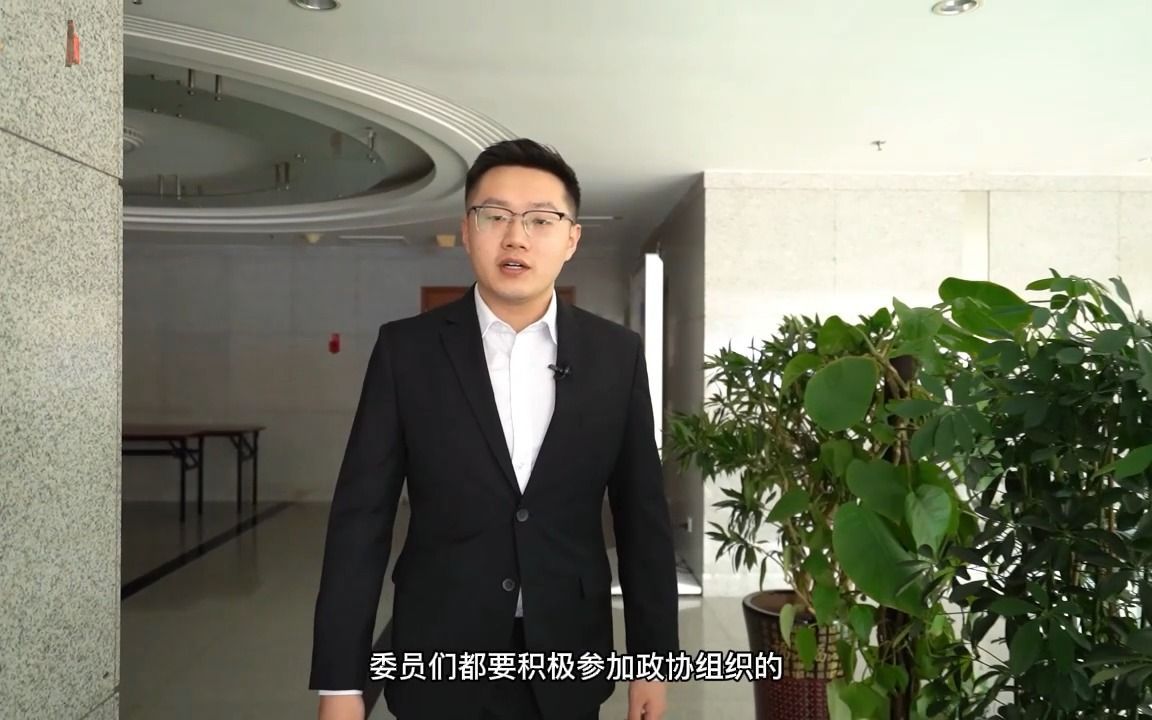 【政协正解】两会闭幕了，委员们就没事儿干了吗？