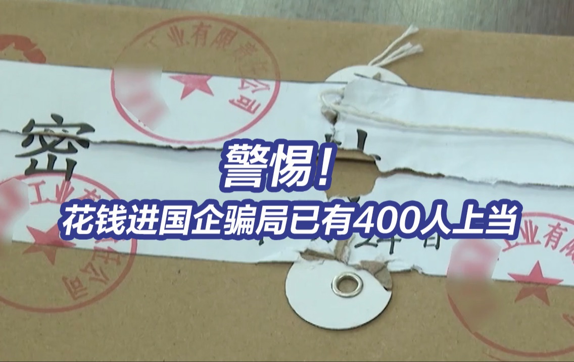 男子花20万进国企后发现只是被劳务派遣倒了一手