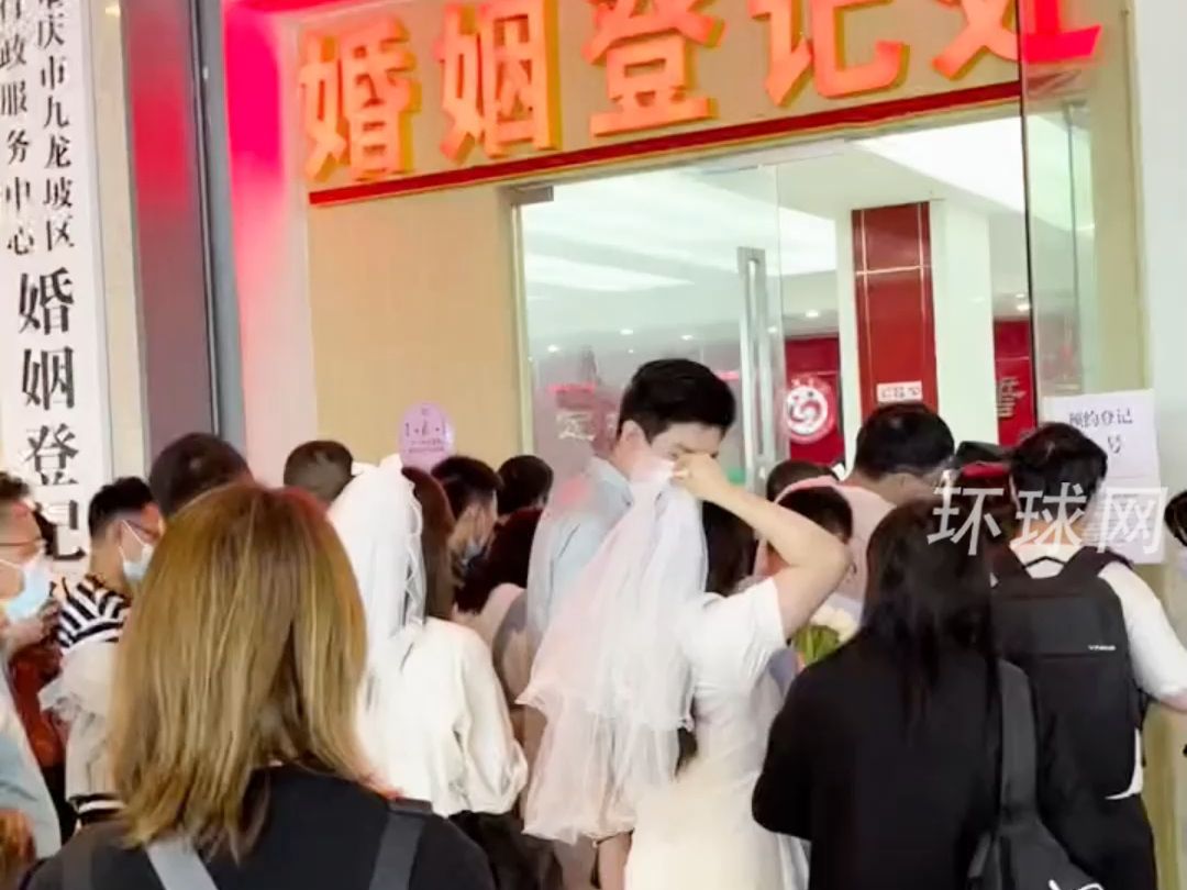 结婚登记或不再需要户口簿