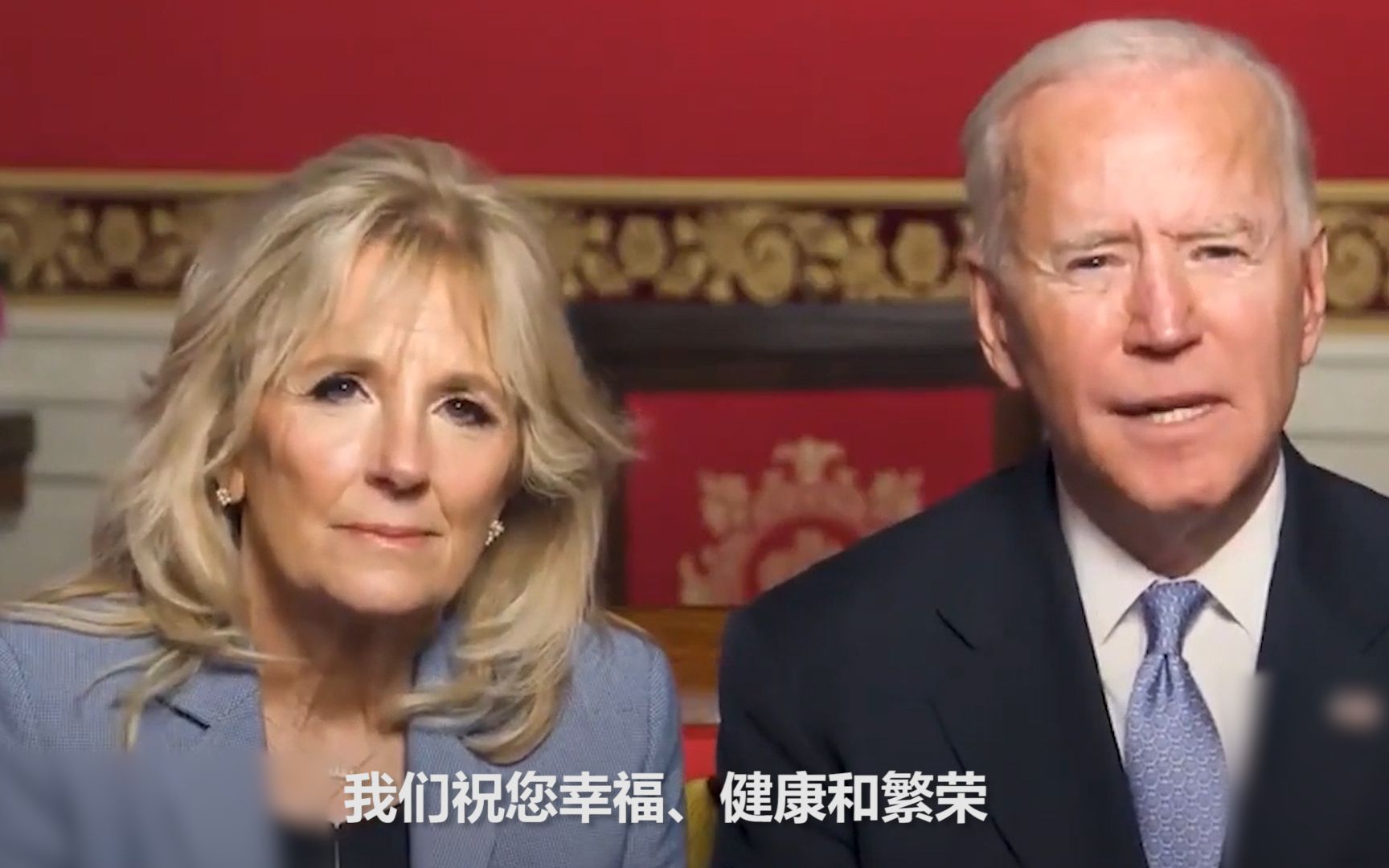 美国总统拜登携第一夫人发表新春贺词：我们祝您幸福健康和繁荣