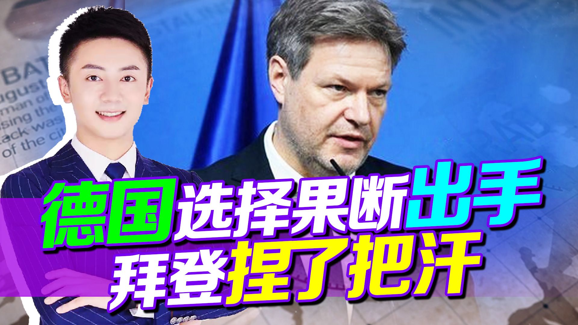 欧尔班对欧盟发出警告，美不能依赖，德国果断出手，拜登捏了把汗